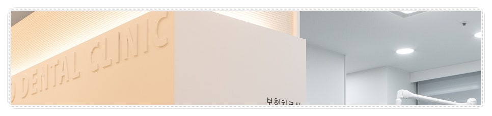 상동치과추천 임플란트 기능 회복과 심미성 모두 만족하려면