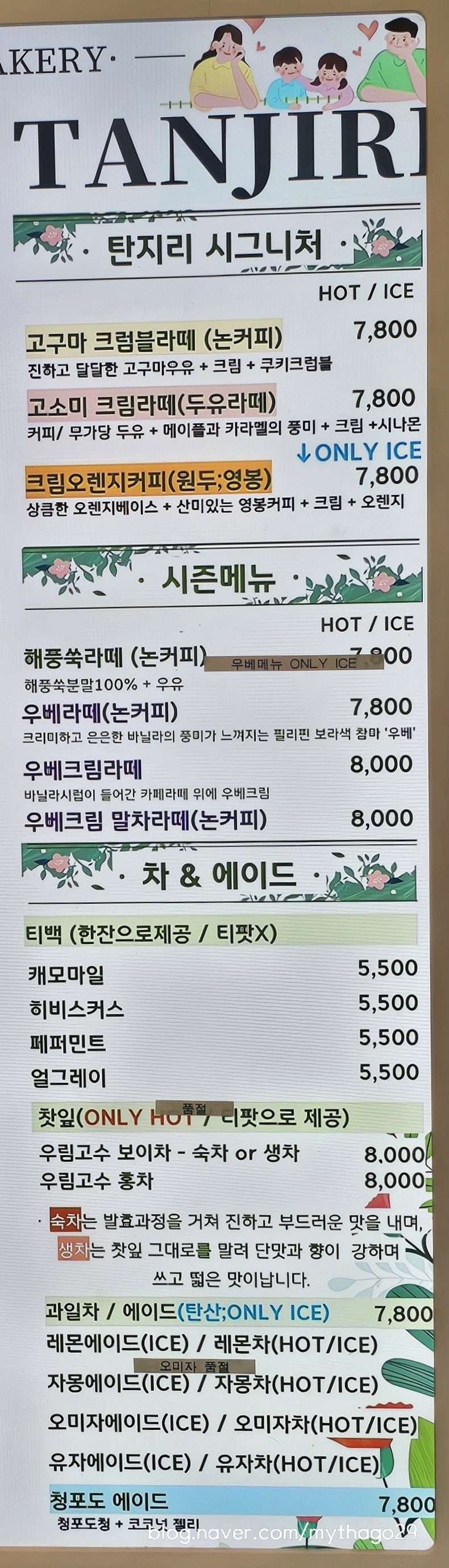 카페탄지리 사진 5