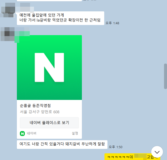 Sunheunggol Deungchonjikyeongjeom photo 1