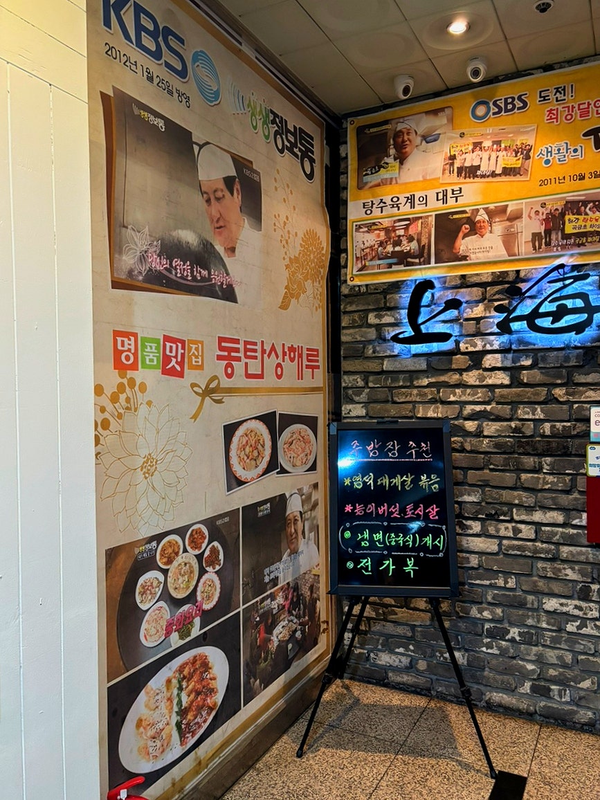 상해루 사진 2