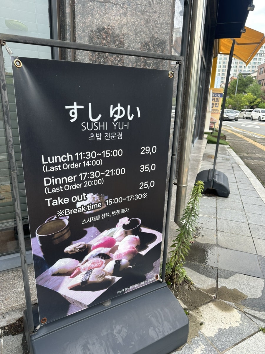 스시유이 사진 4