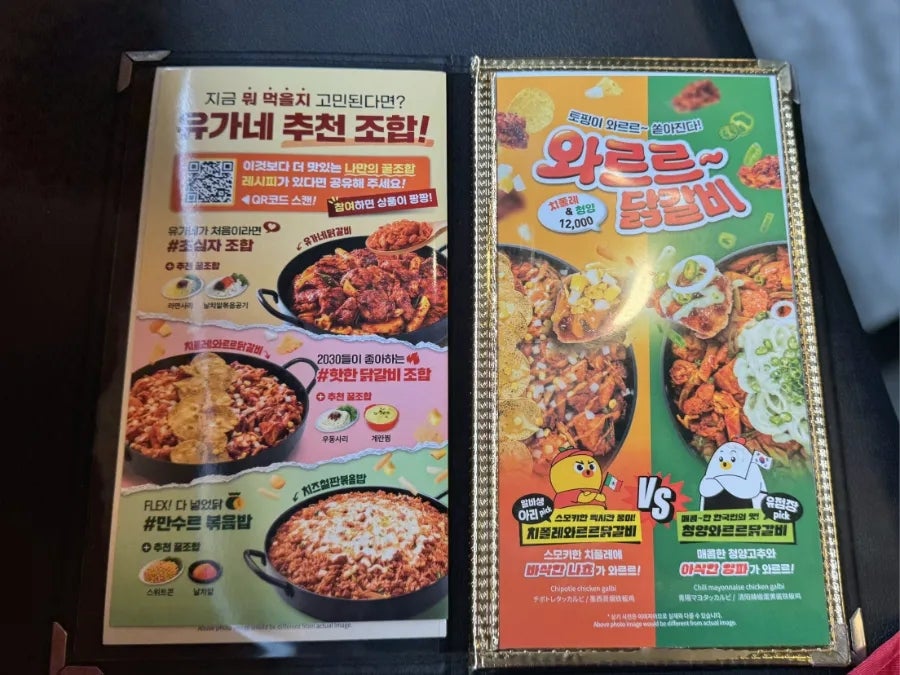 유가네닭갈비 장림점 사진 5