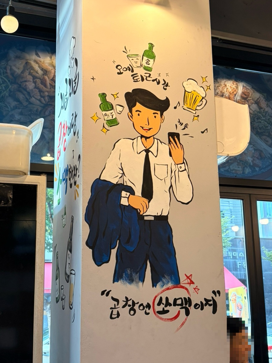 태백집 만년점 사진 6