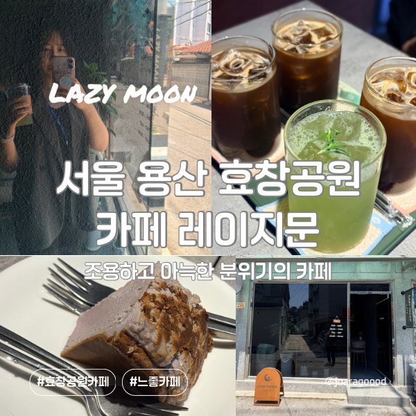레이지문 사진 1