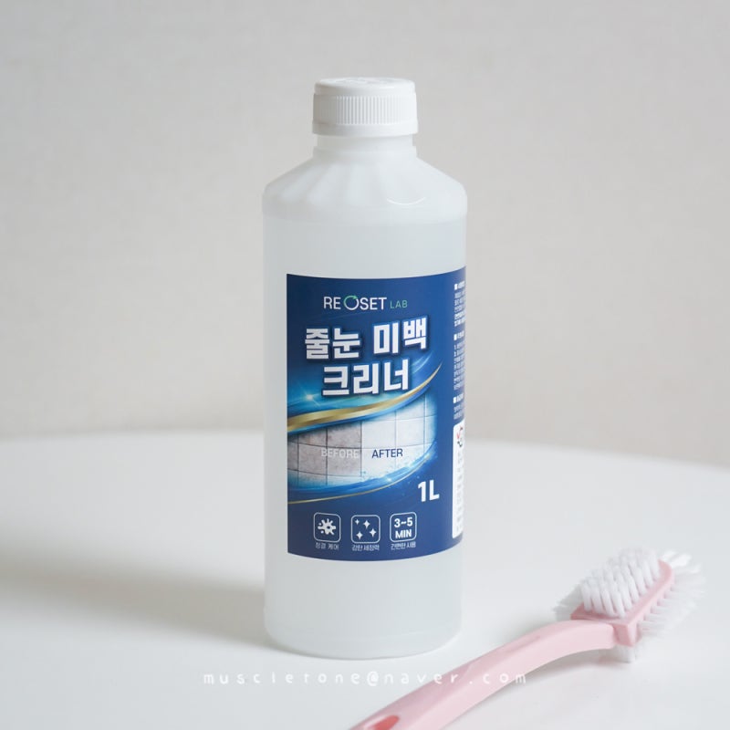 화장실줄눈청소는 리셋랩으로 간편하고 깔끔하게