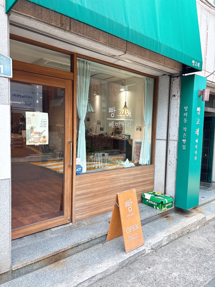 빵고래 사진 1