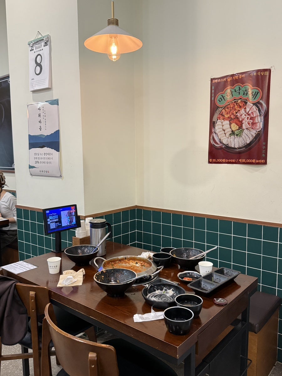 사위식당 수서점 사진 5