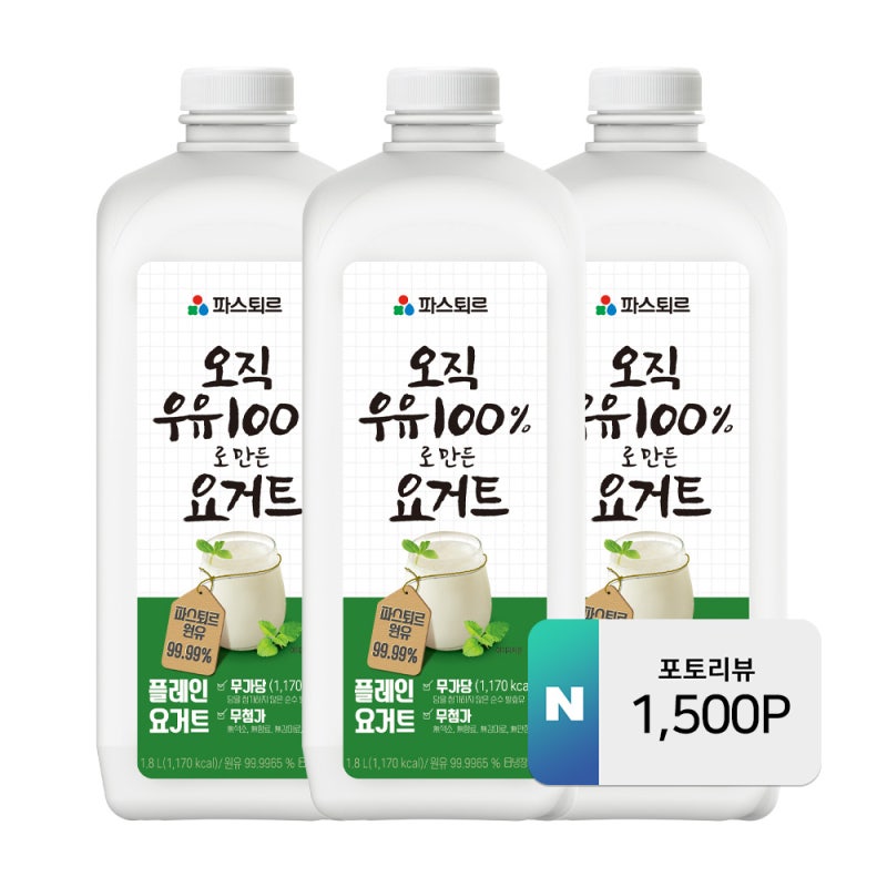 파스퇴르 오직 요거트 1.8L 직접 써본 솔직 후기