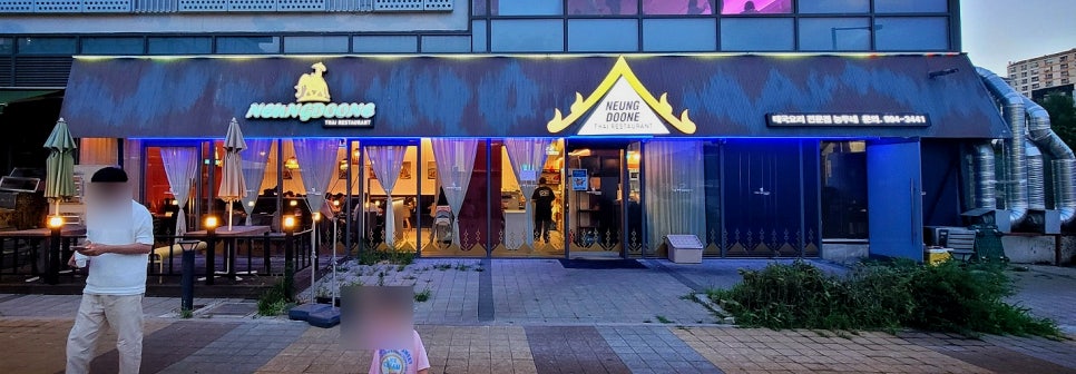 능두네 사진 2