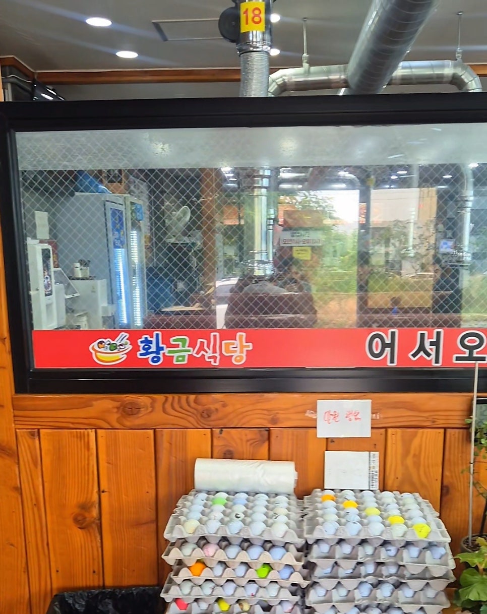 황금식당 사진 2