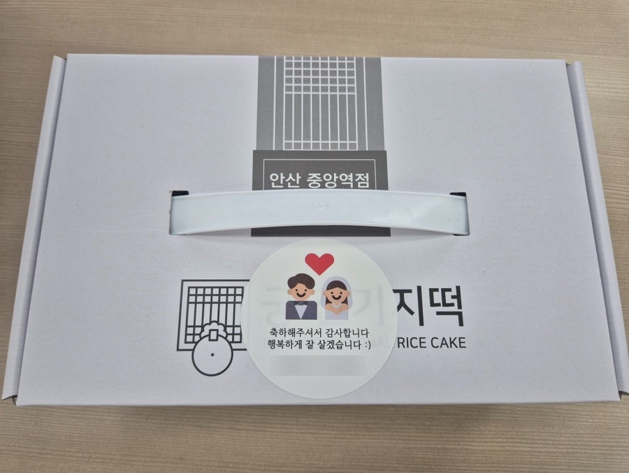 궁 잔기지떡 안산중앙역점 사진 3