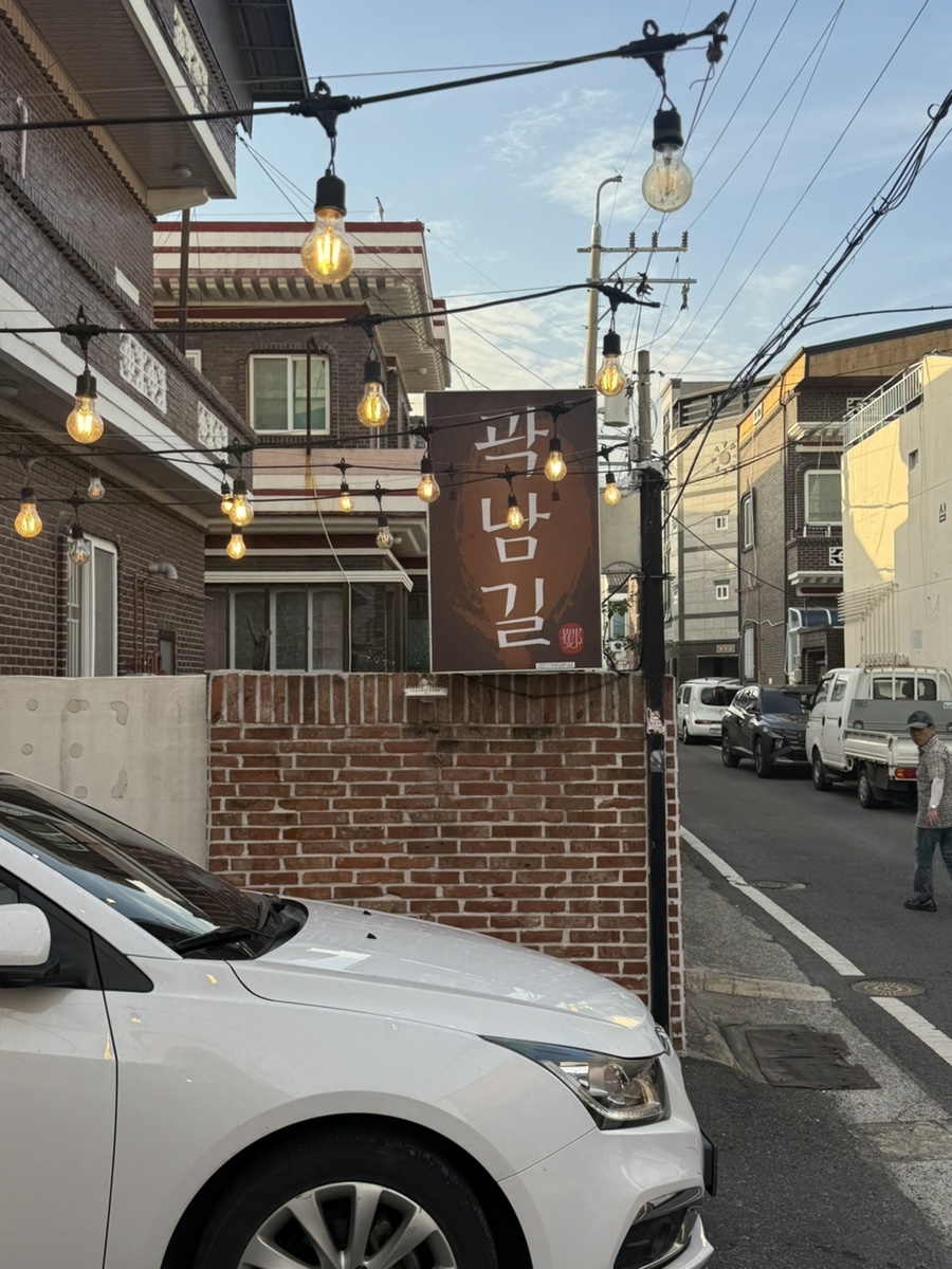 곽남길 병영본점 사진 3
