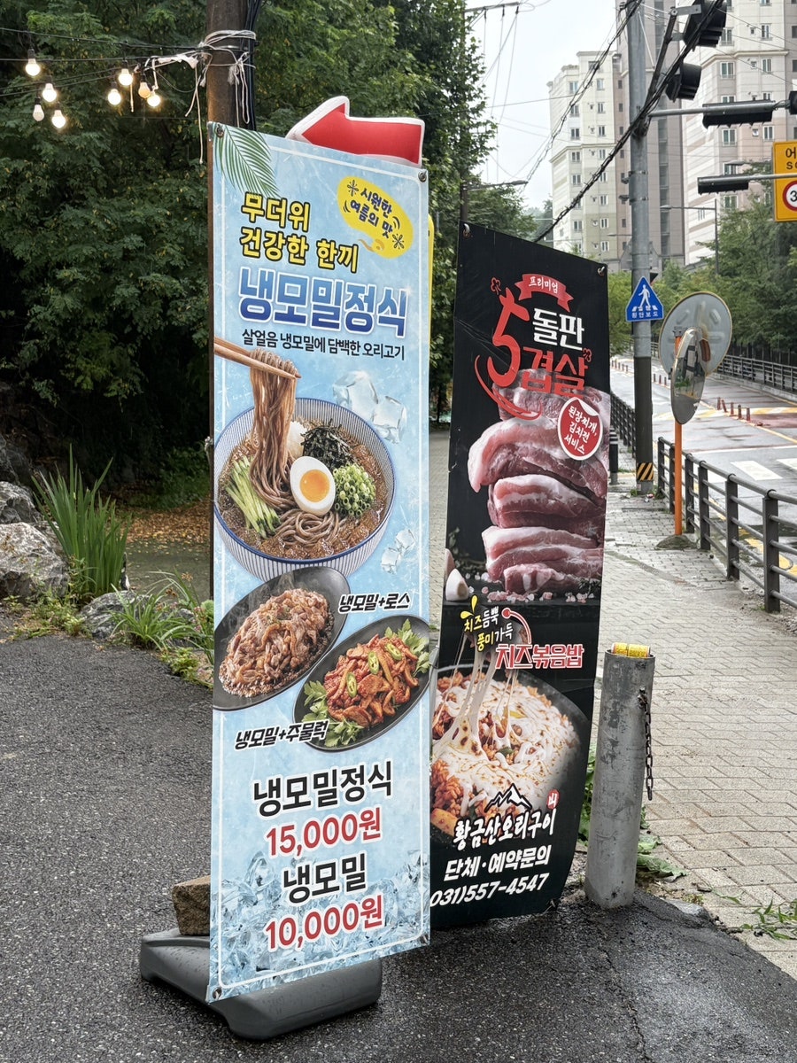 황금산오리구이 사진 3