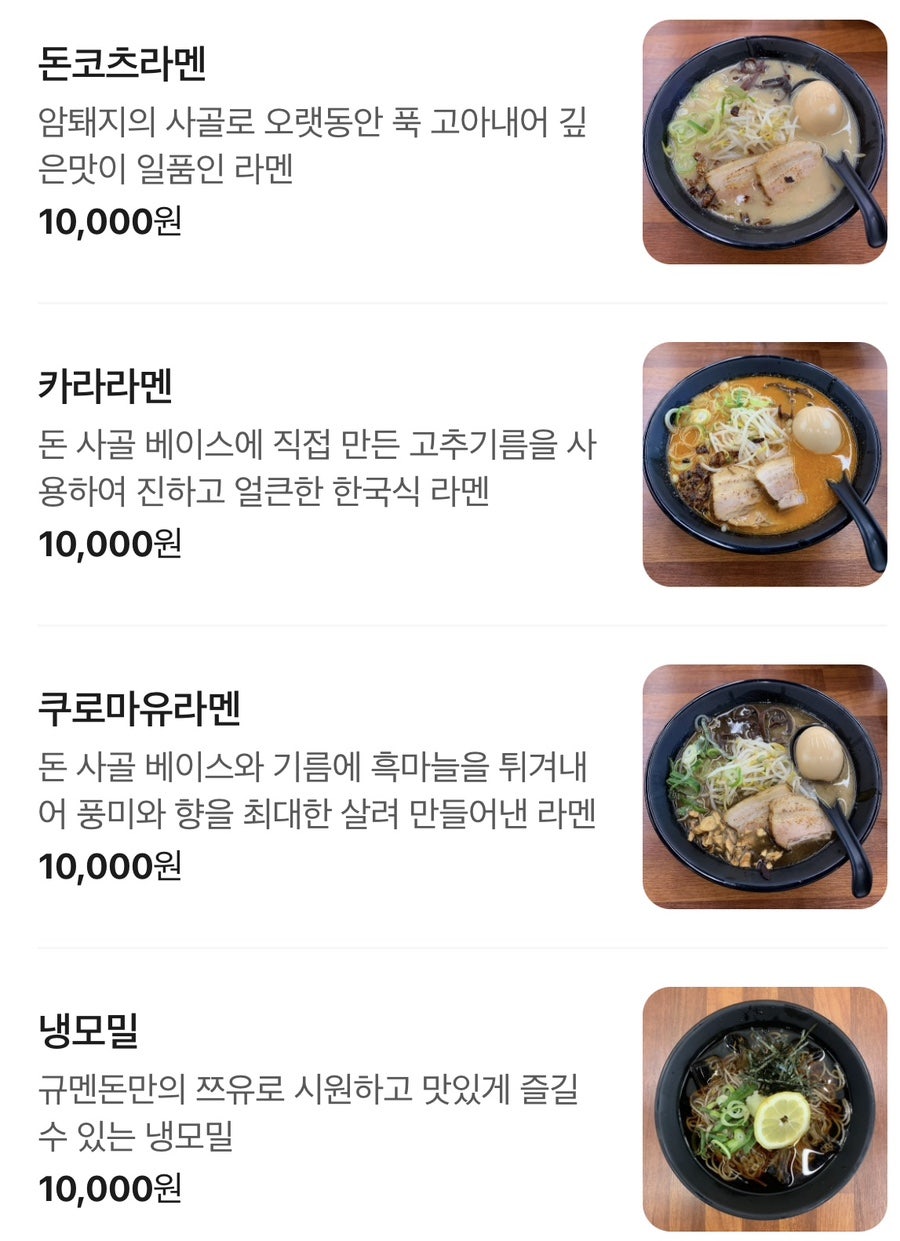 규멘돈 사진 6