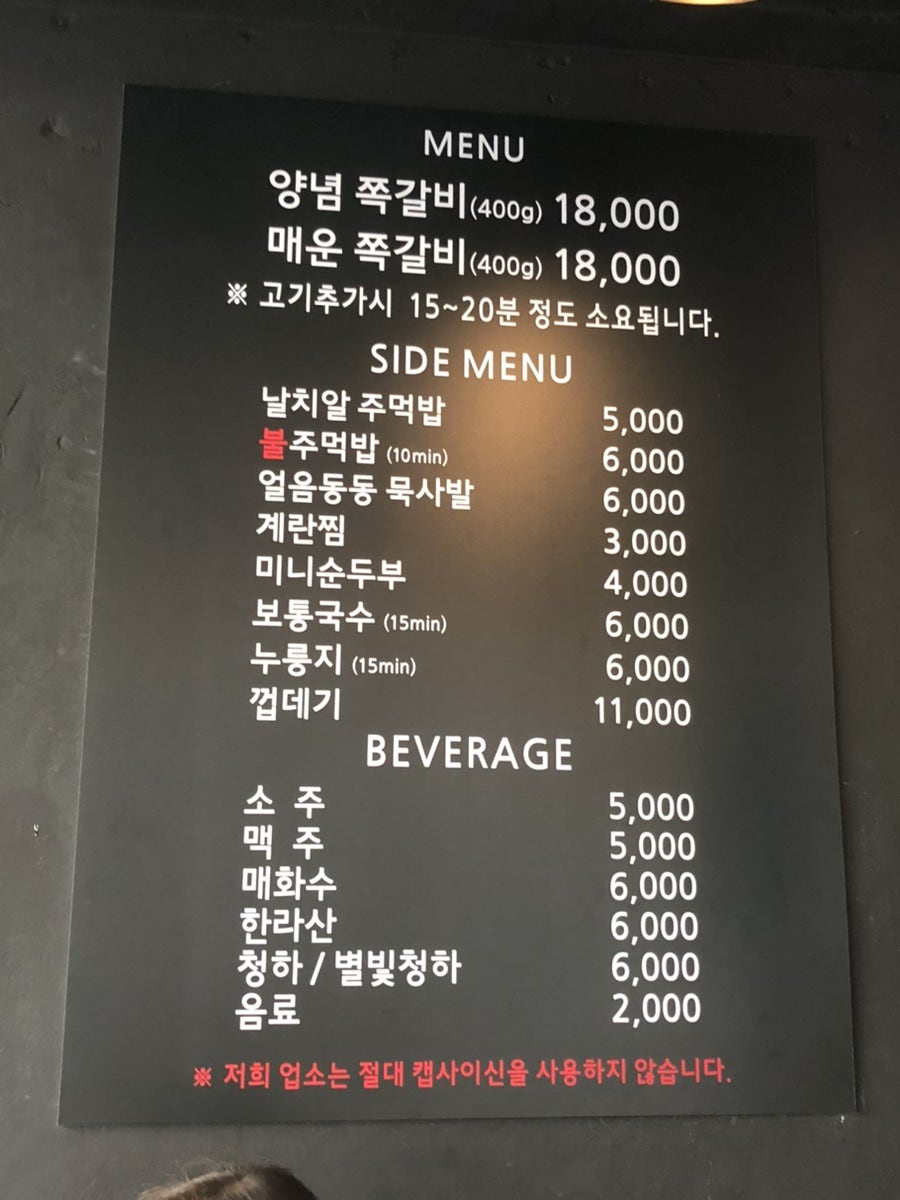 록갈비 서울대점 사진 3