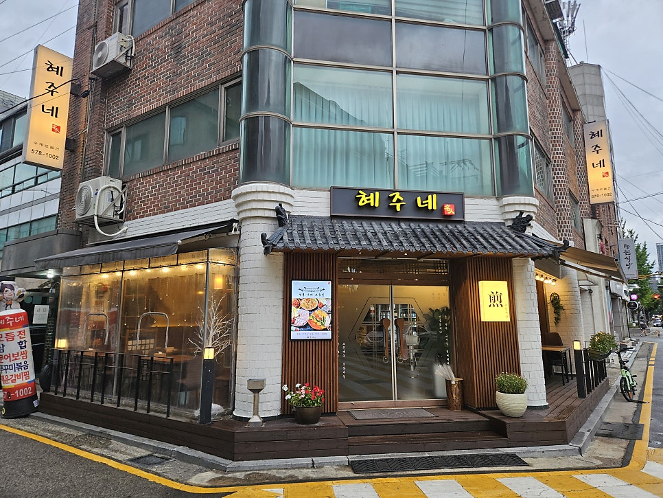 Hyejune photo 2