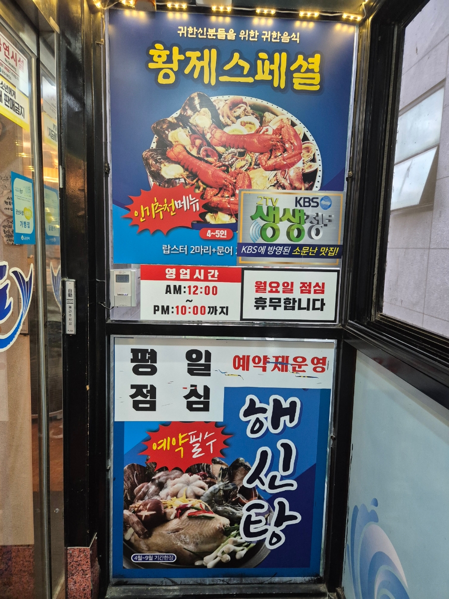 포세이돈조개전골 사진 6