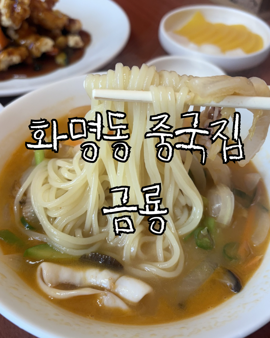 금룡 사진 1