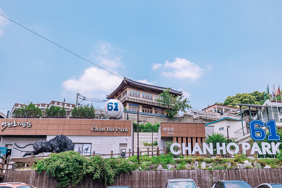 박찬호기념관 사진 1