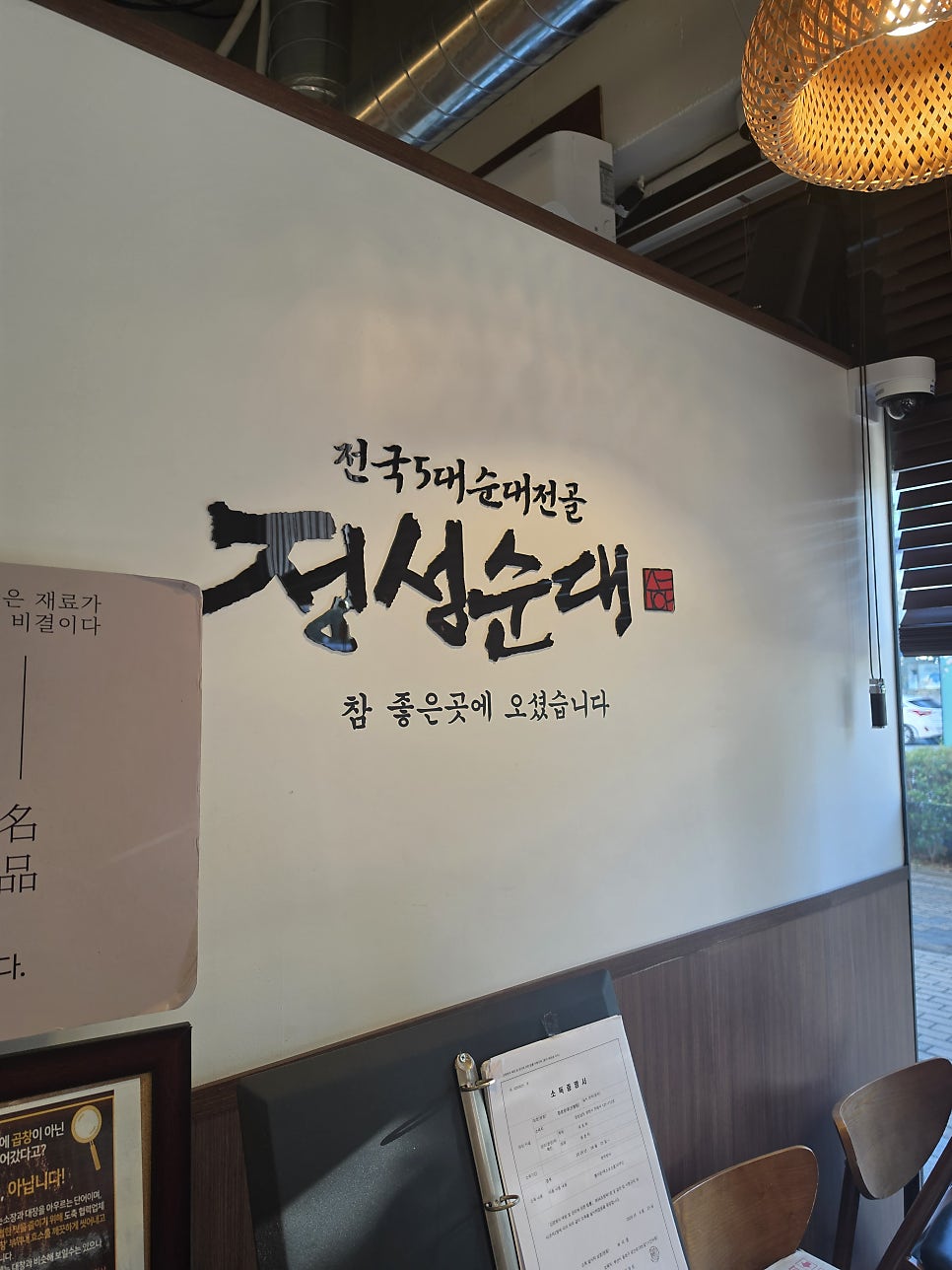 정성순대 부산신항점 사진 6
