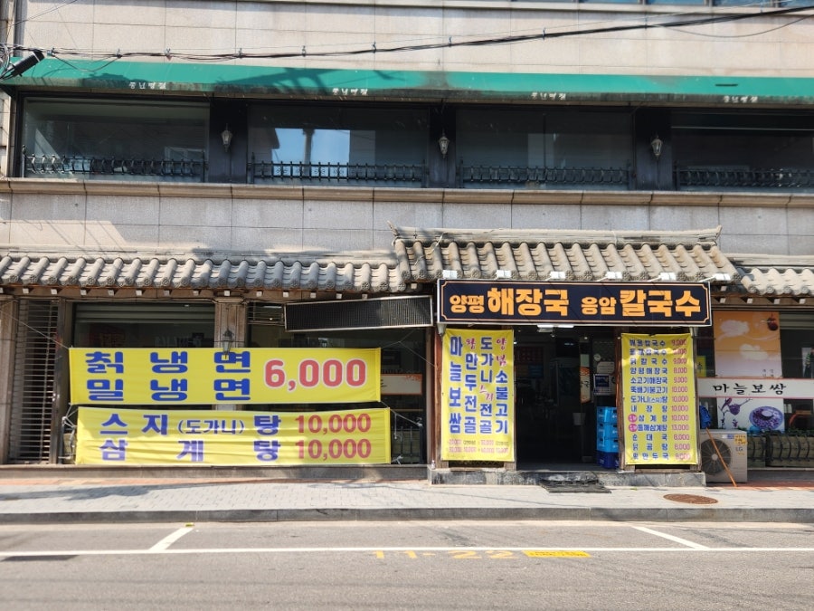 응암칼국수 사진 1