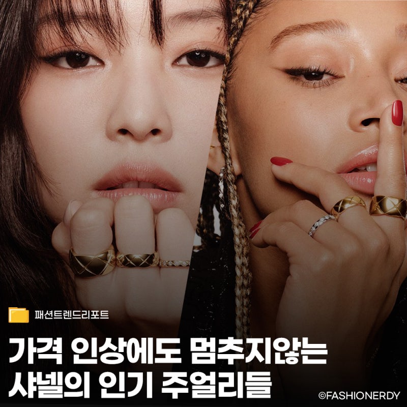 샤넬 코코 크러쉬부터 클래식 브로치·진주까지, 여전히 인기인 주얼리 리스트