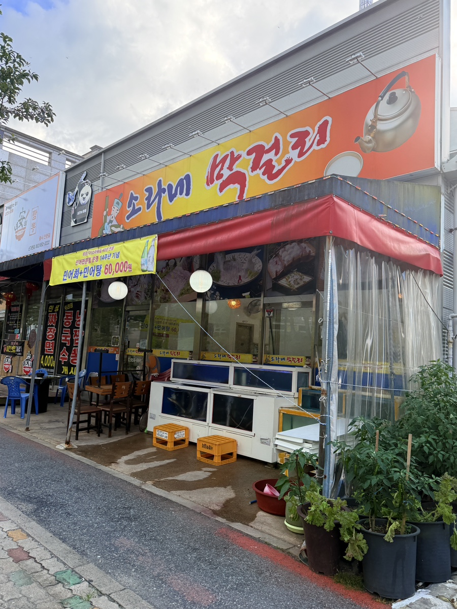 소라네막걸리 사진 2