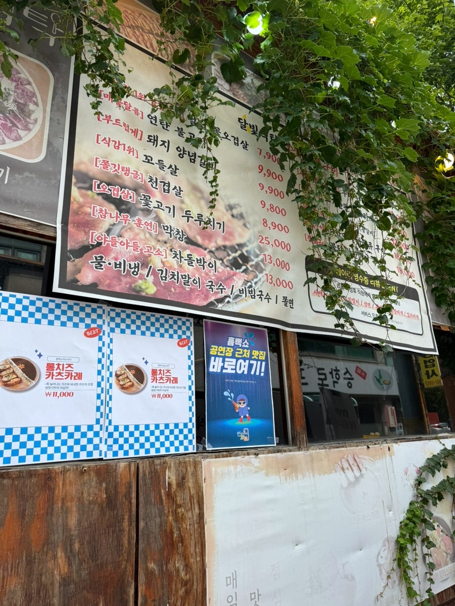 달빛식탁 사진 4