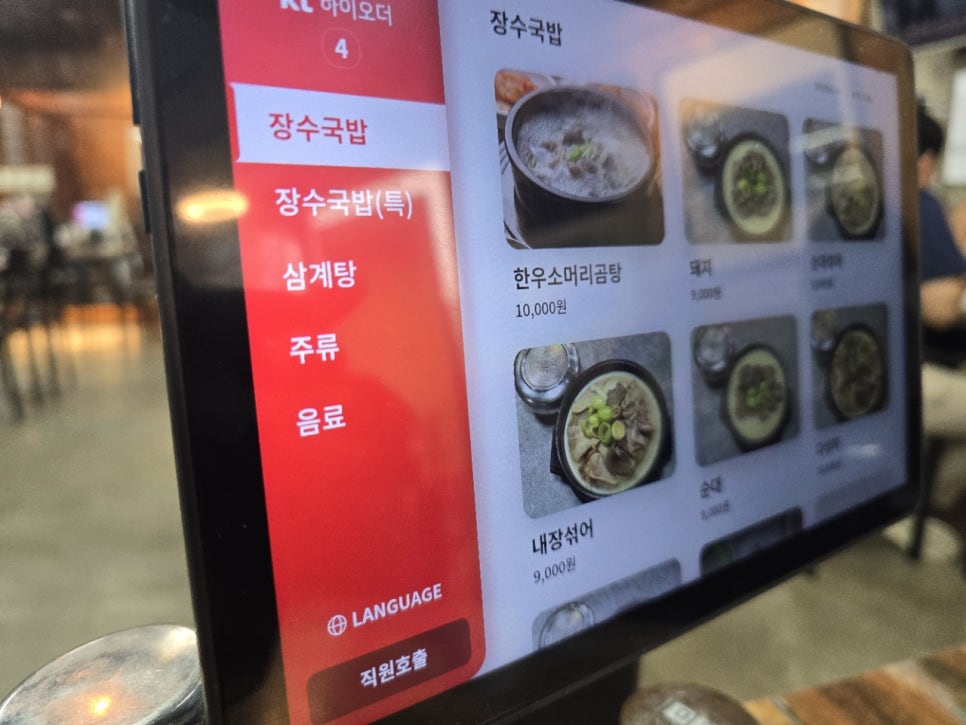 장수국밥 사진 4