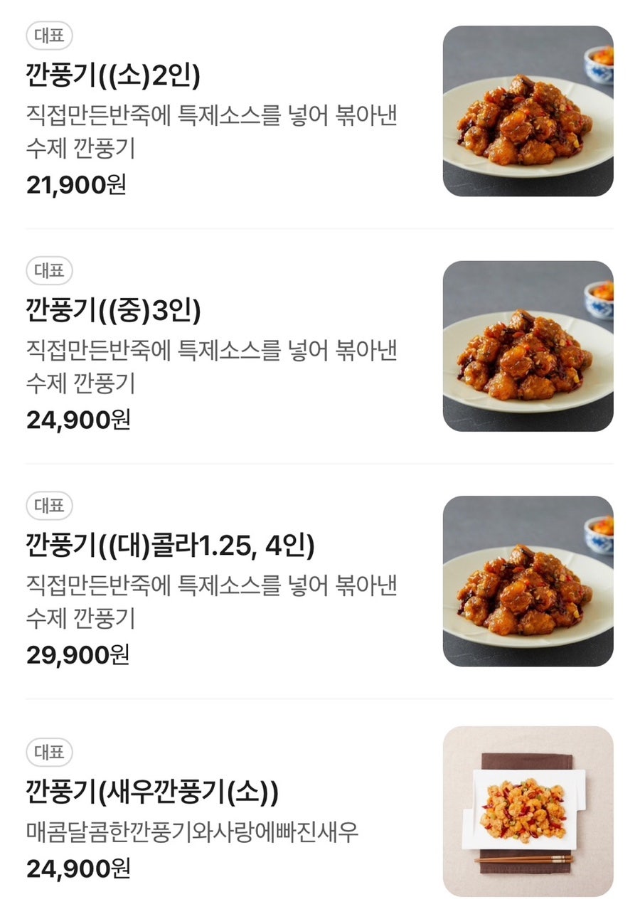 김정호깐풍기 사진 2
