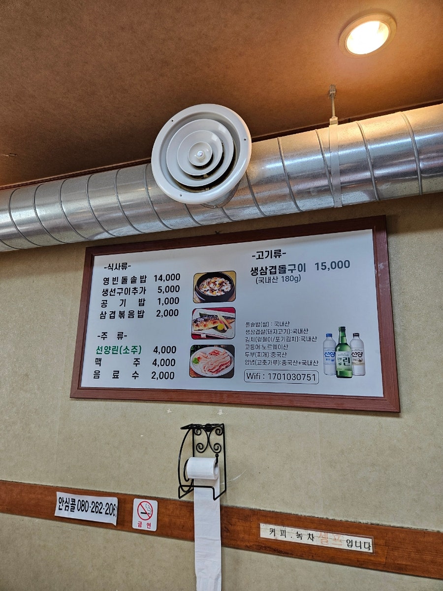 영빈돌솥밥돌구이 사진 6