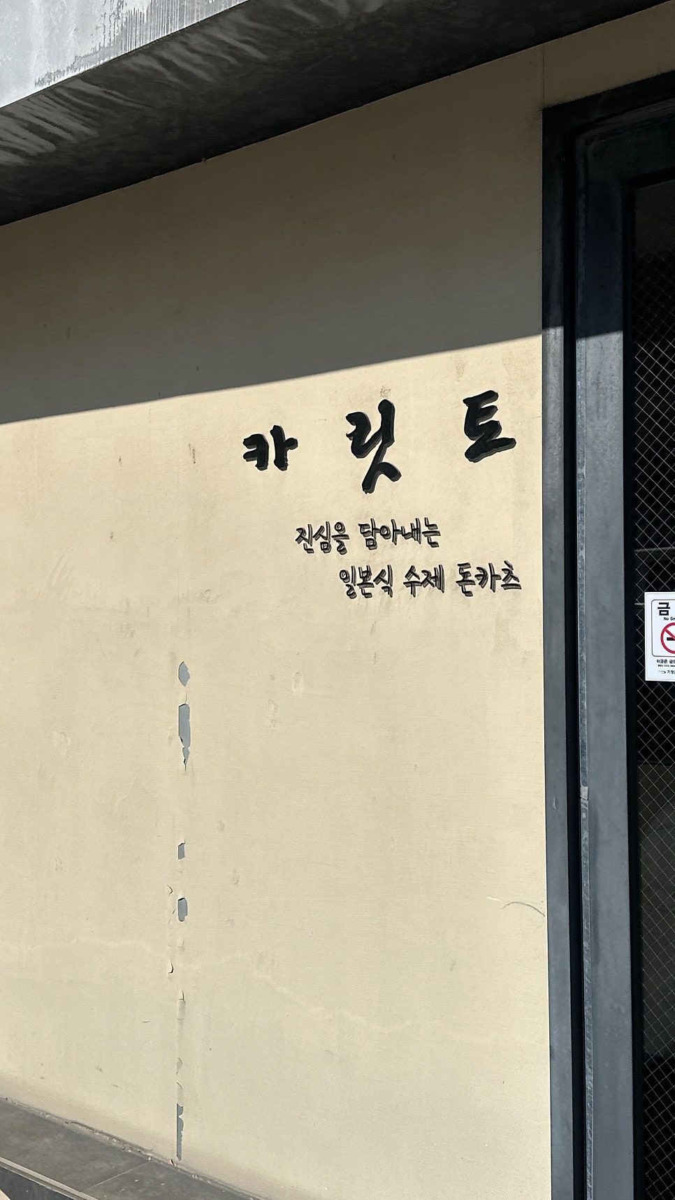 카릿토 사진 3