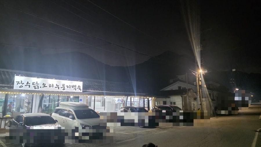 장수누룽지백숙 사진 4