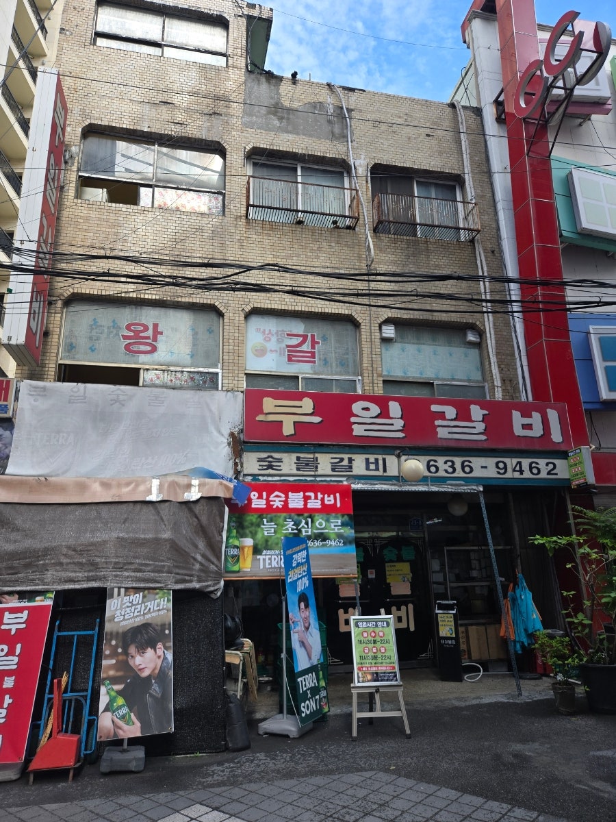 부일숯불갈비 사진 2