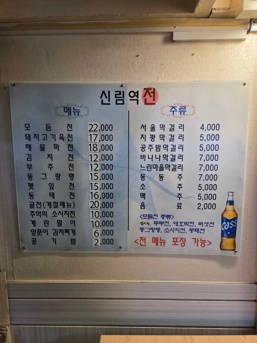신림역전 사진 3
