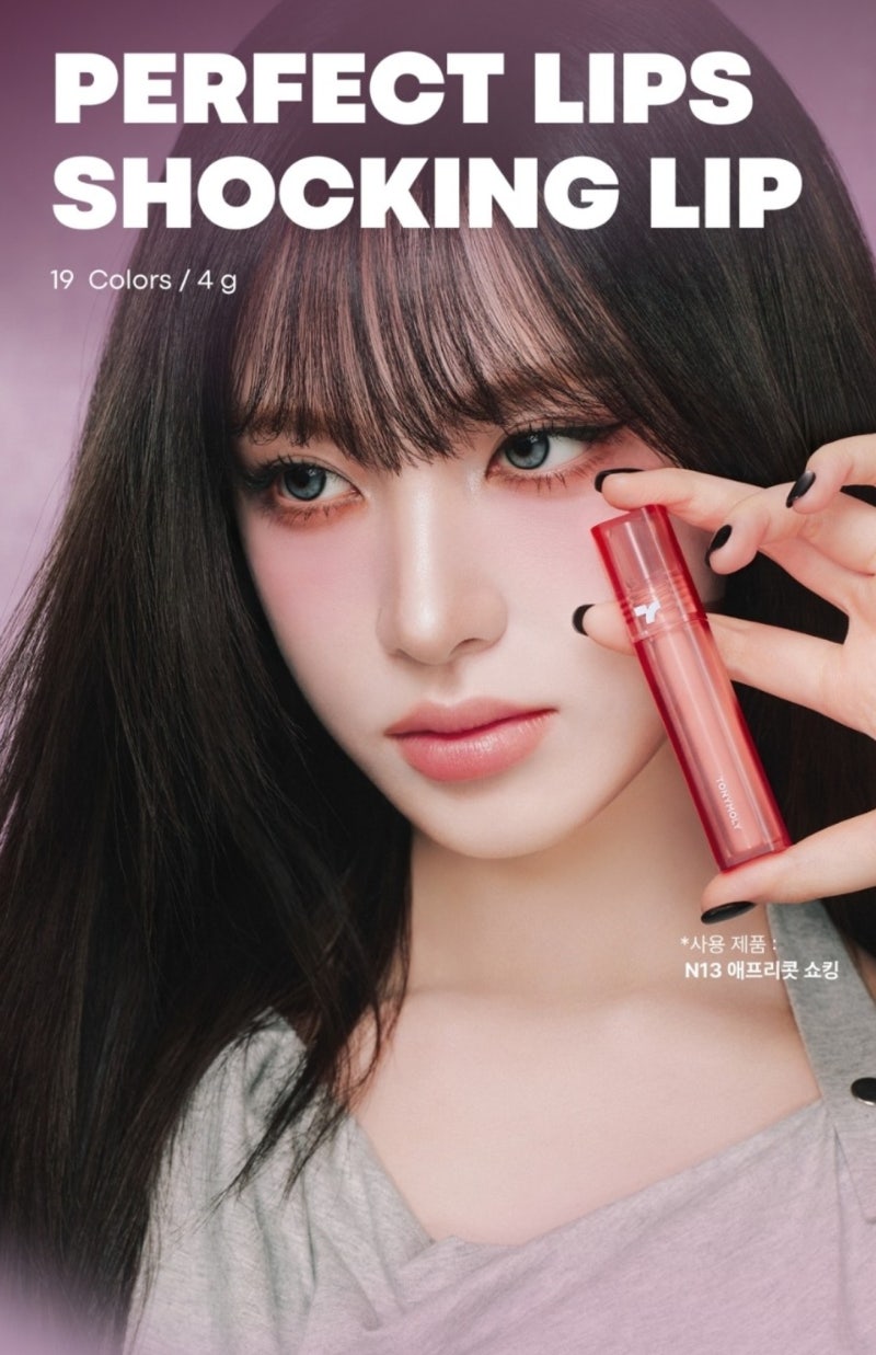 ୨♡୧ 토니모리 20주년 언커먼 팩토리 성수 팝업스토어 | 키츠샵 공동개발 NEW 시럽틴트 선런....