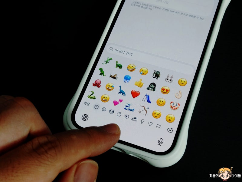 아이폰 하트 특수기호 문자 특문 복사 텍스트대치 꿀팁