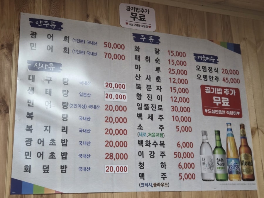 동락일식 사진 4