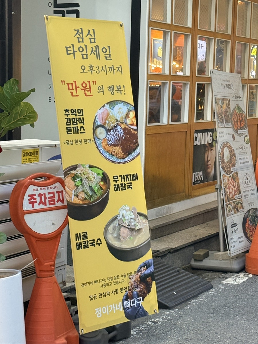 정이가네 사진 3