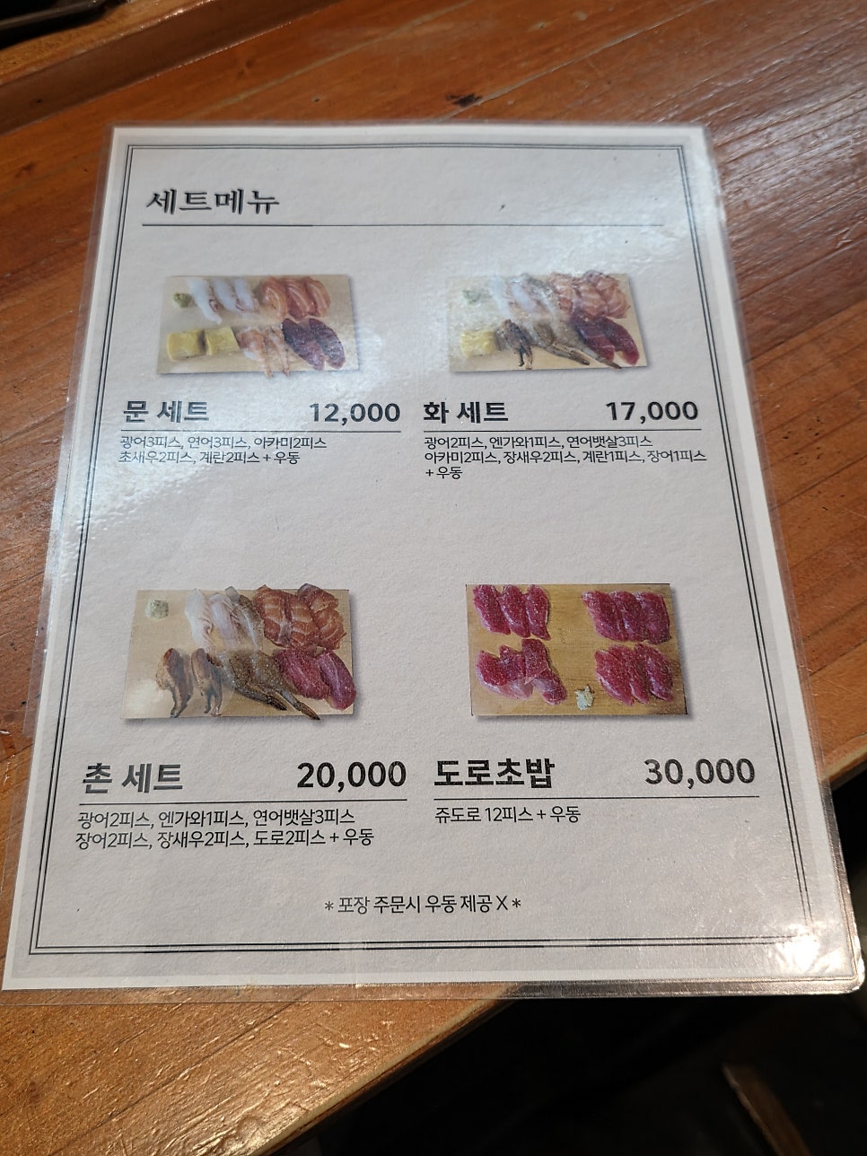 문화촌초밥집 사진 2