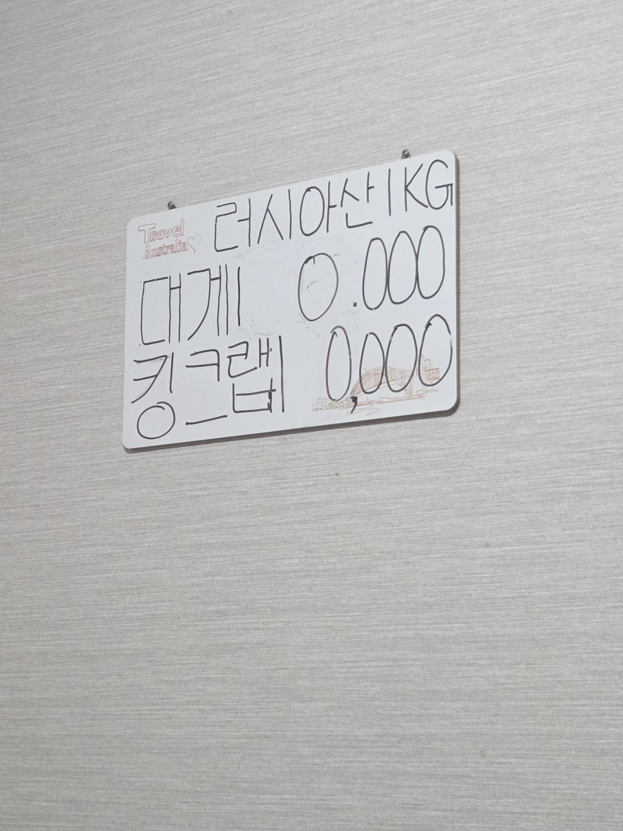 팔등로영덕대게 사진 6