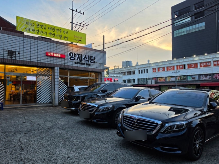 양지식당 사진 3