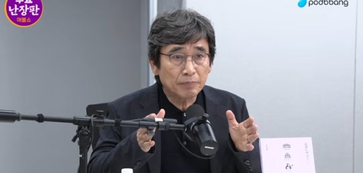 <b>유시민</b> 매불쇼 출연.'<b>이재명 대통령</b>이 보완수사권 남기는 것 원해,....