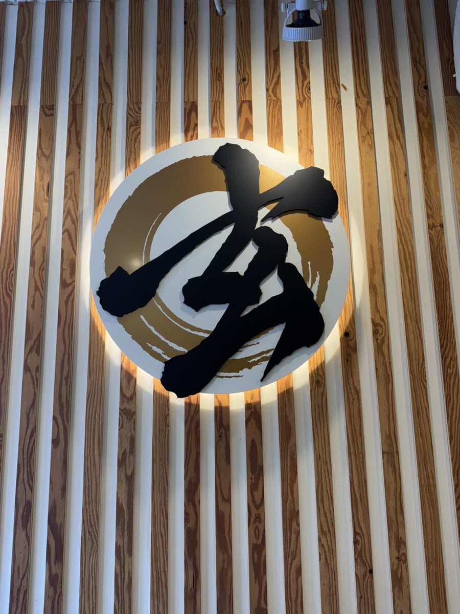 스시도쿠 사진 4