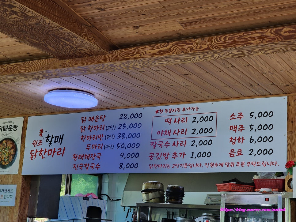 원조할매닭한마리 사진 5