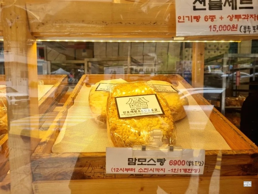 면포제빵소 사진 3