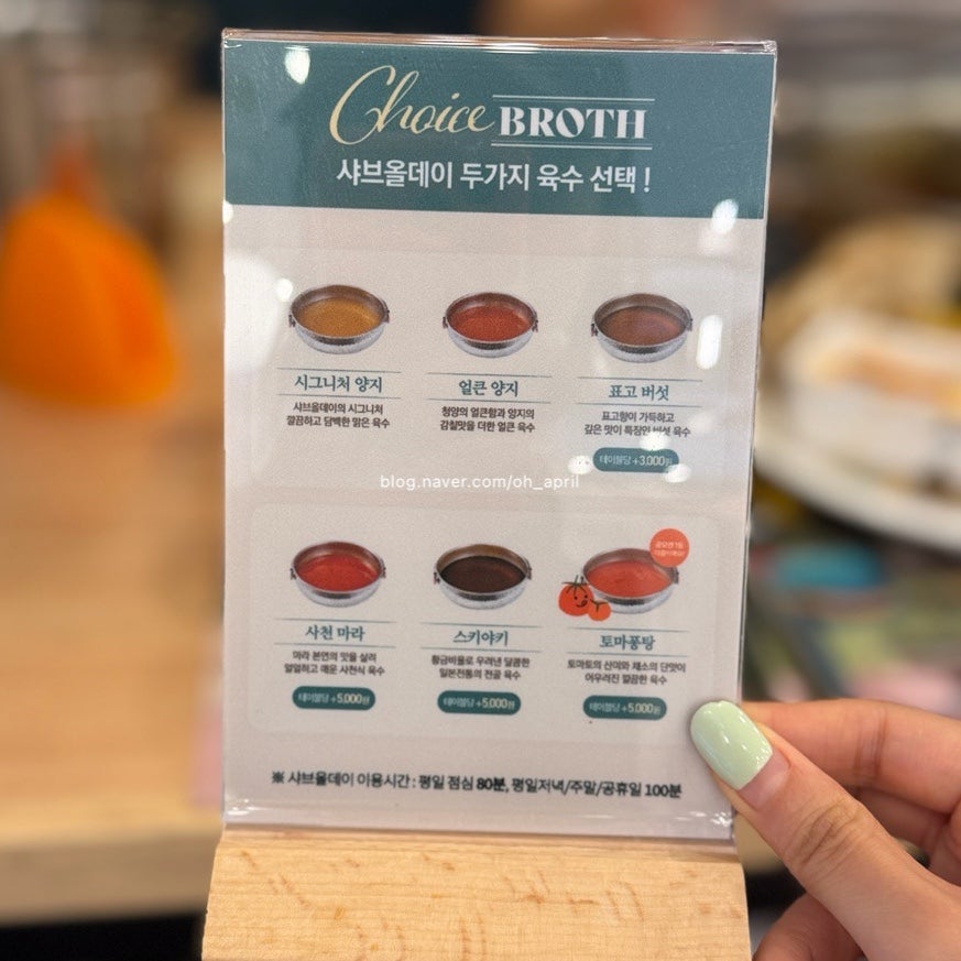 샤브올데이 구리수택점 사진 6