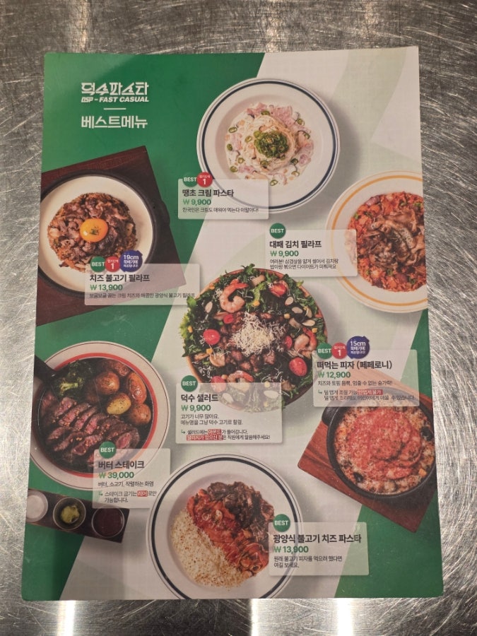 덕수파스타 경산점 사진 6