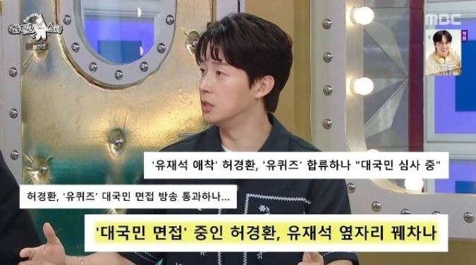 허경환 "'유퀴즈' 전화 오면 녹화도 포기하고 달려간다"…여전한 출연 욕심 고백 ('라디오스....