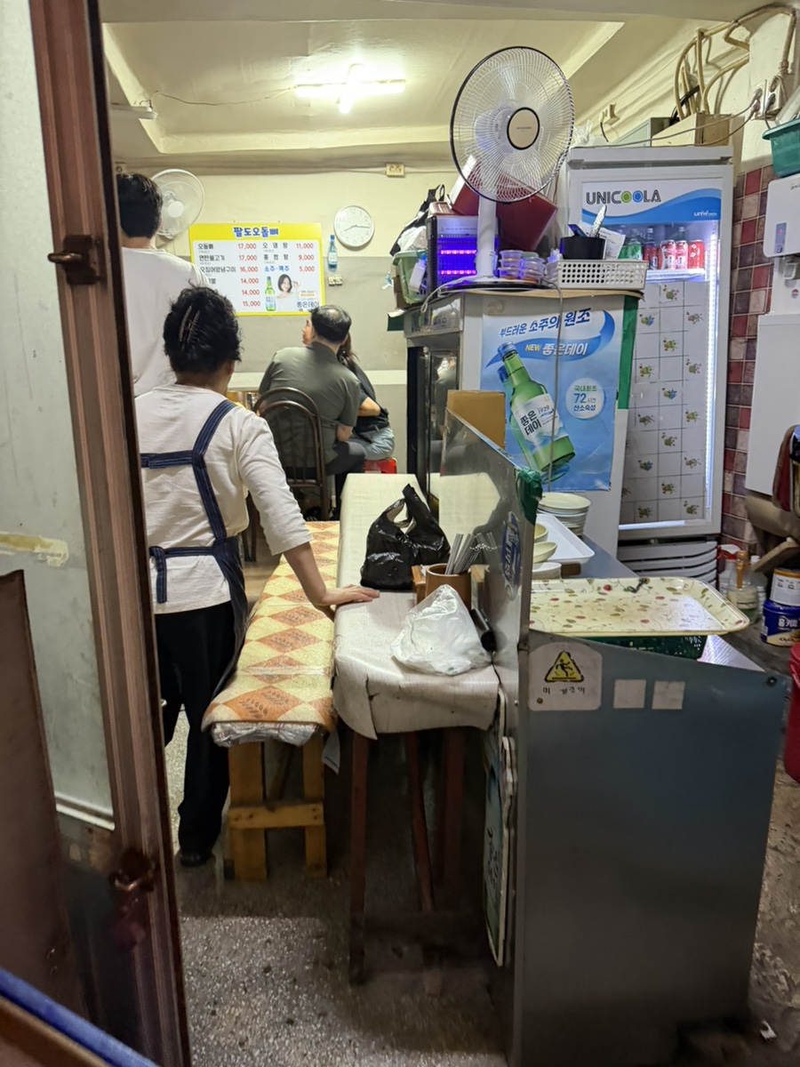 팔도오돌뼈 사진 3